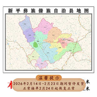 易门县地图1.15m行政交通区域划分新款玉溪市折叠版高清装饰墙贴