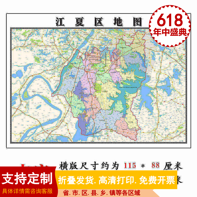 江夏区地图1.15m新款高清武汉市折叠家用办公室书房装饰墙贴现货