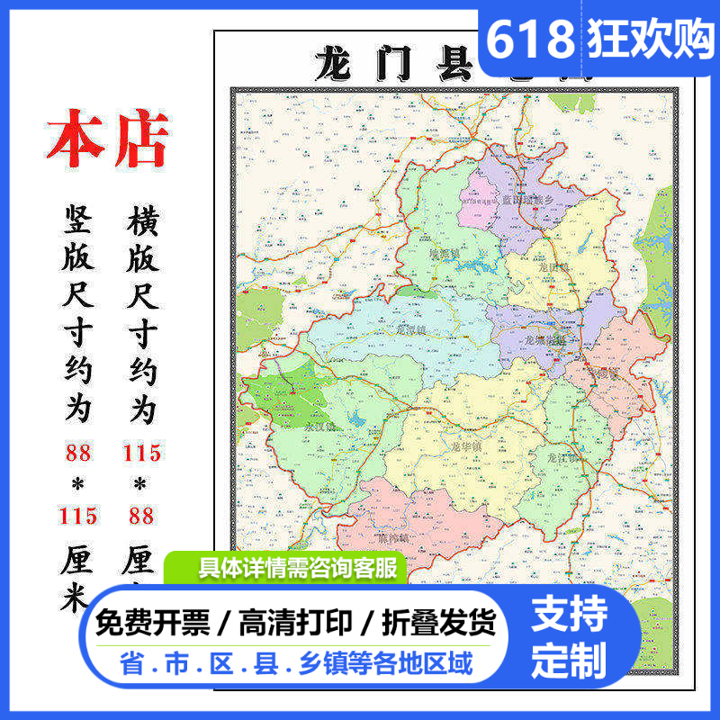 龙门县地图1.15m办公室书房装饰画惠州市区域划分高清打印折叠版