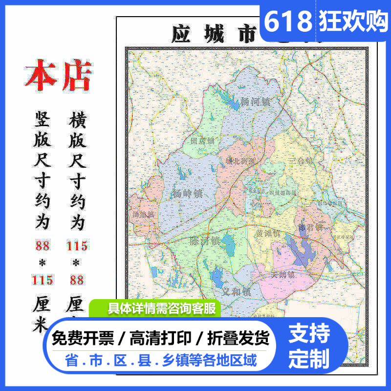 应城市地图1.15m新款高清孝感市折叠家用办公室书房装饰墙贴现货