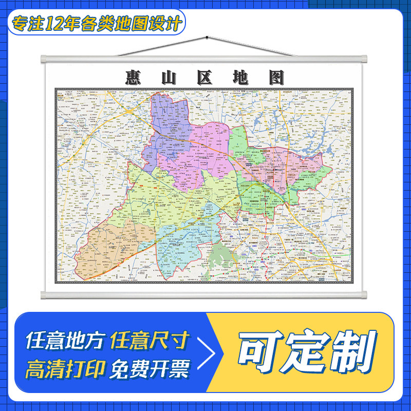 惠山区地图1.1米定制江苏省无锡市行政区域颜色划分高清防水墙贴