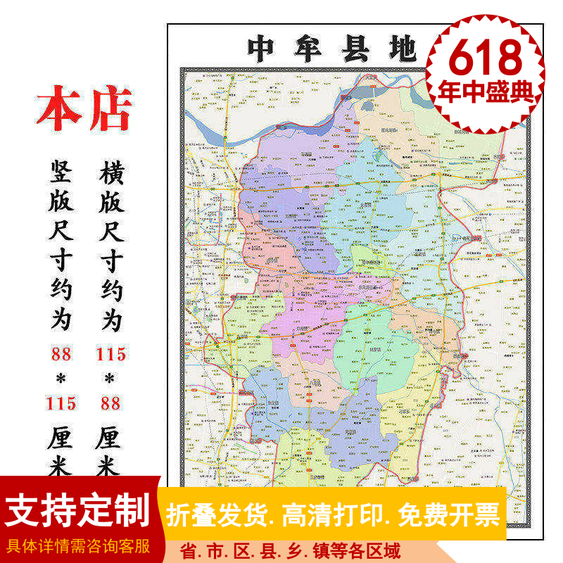 中牟县地图1.15m新款高清郑州市折叠版家用办公室书房装饰墙贴