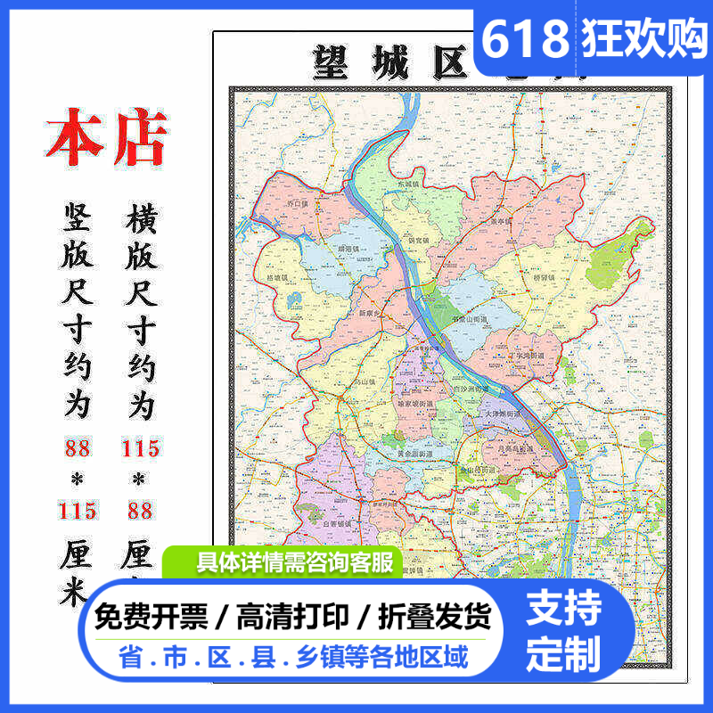 望城区地图1.15m折叠版长沙市会议办公室装饰画背景墙贴图新款