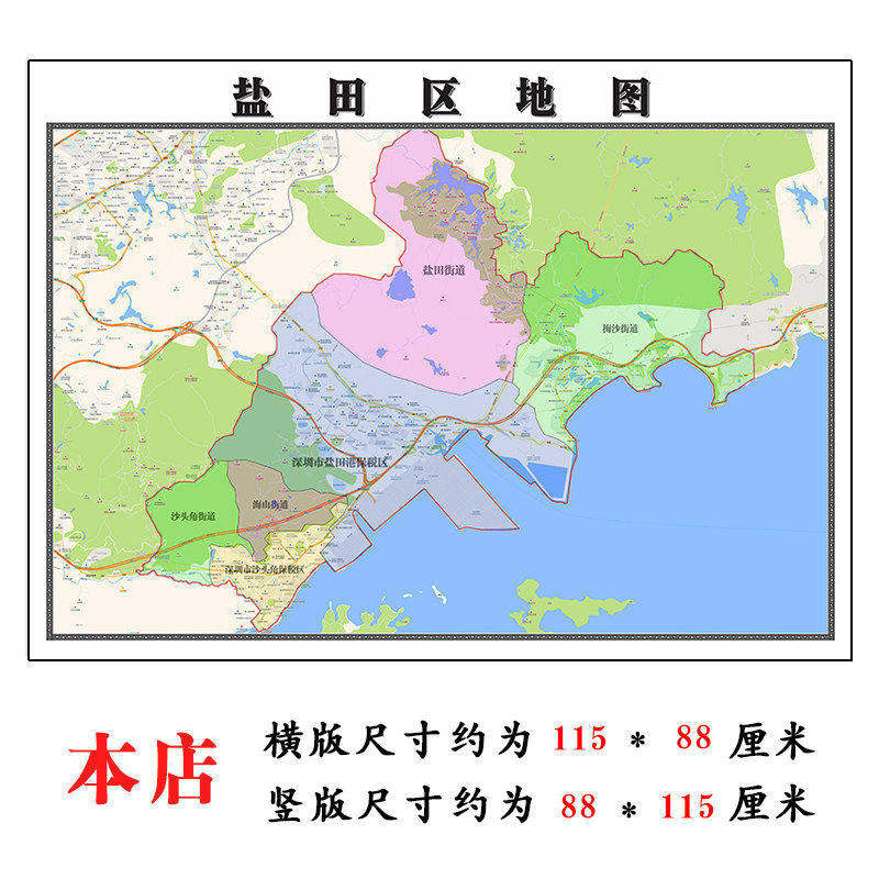 盐田区地图1.15m折叠版深圳市会议办公装饰画背景墙新款贴图现货