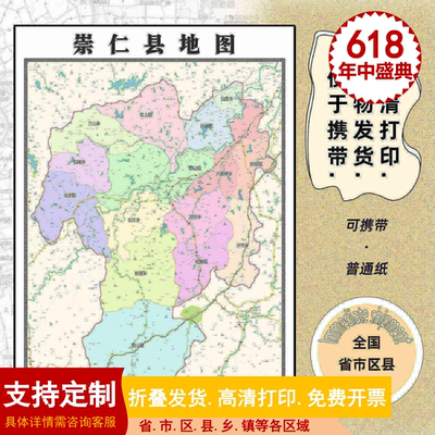崇仁县地图1.15m抚州市新款折叠版初中小学生成人书房装饰画贴图