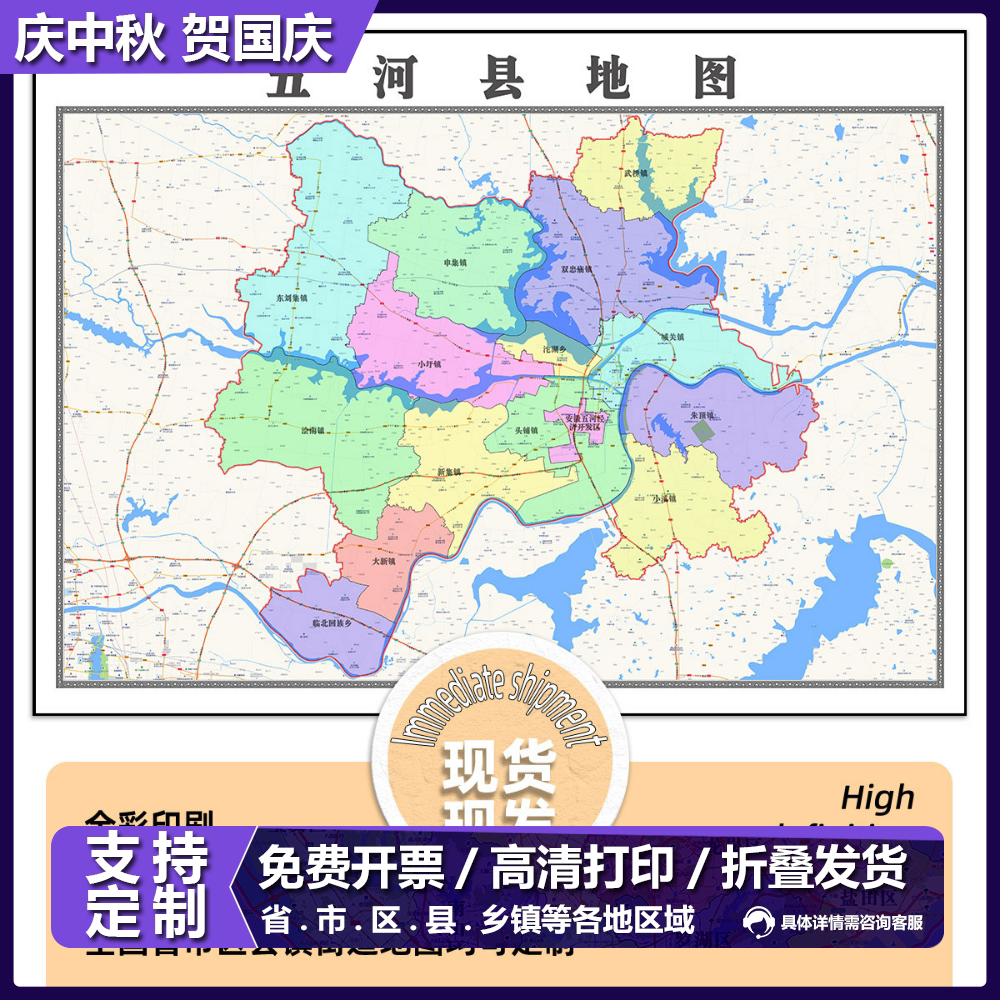 五河县地图1.15m办公室装饰画蚌埠市行政交通区域划分高清折叠版