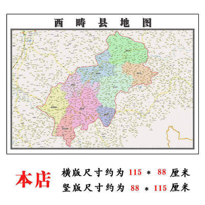 西畴县地图1.15m文山壮族苗族自治州新款折叠版书房装饰画贴图