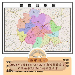 岢岚县地图1.15m现货高清忻州市折叠版家用办公室新款墙贴装饰画