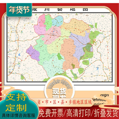 陵川县地图1.15m办公室书房装饰画晋城市区域颜色划分高清折叠版