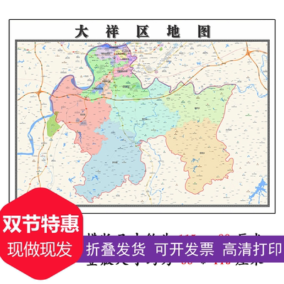 大祥区地图1.15m折叠版邵阳市会议办公室装饰画客厅背景墙贴图