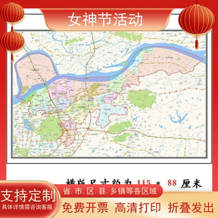 栖霞区地图1.15m南京市折叠家用高清办公室书房新款装饰画墙贴