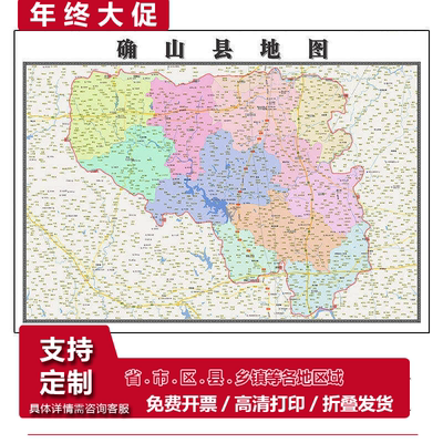 确山县地图1.15m折叠版驻马店市会议办公装饰画背景墙新款装饰画