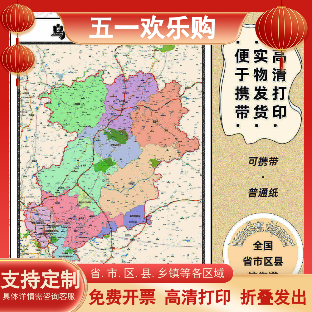 乌当区地图1.15m行政交通区域划分新款贵阳市折叠版高清装饰墙贴