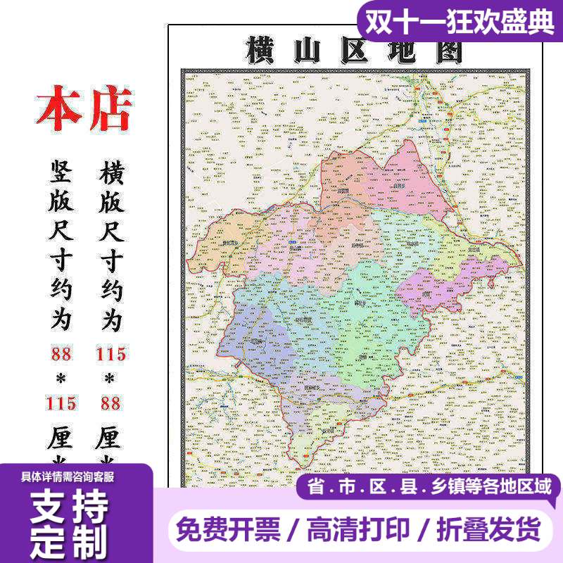 横山区地图1.15m榆林市新款折叠版初中小学生成人书房装饰贴图