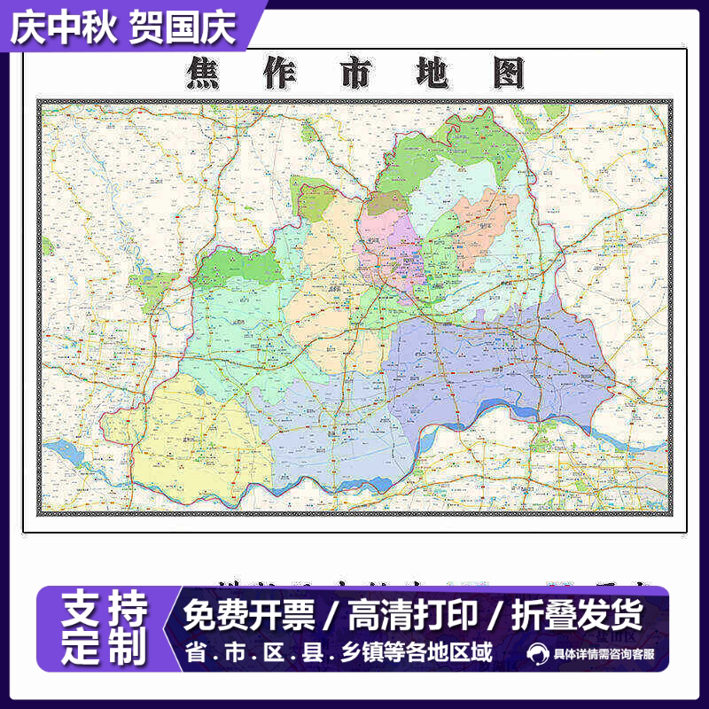 新乡市地图90cm折叠版
