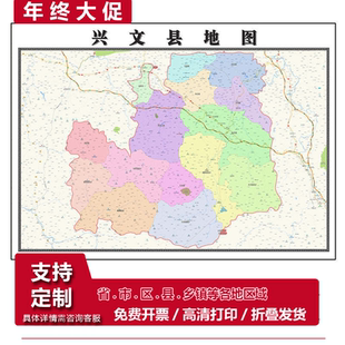 兴文县地图1.15m宜宾市折叠家用高清办公室书房新款包邮现代墙贴