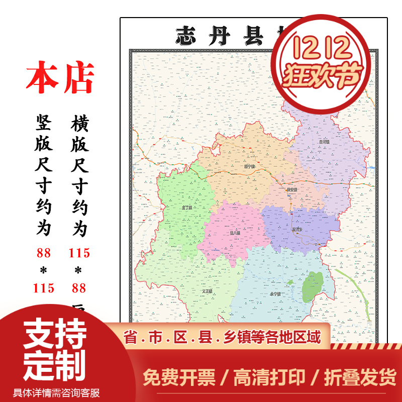 志丹县地图1.15m延安市新款折叠版初中小学生成人书房装饰贴图