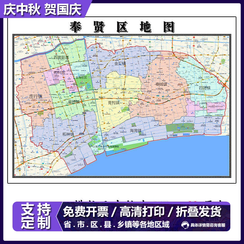 奉贤区地图1.15m家用折叠高清办公室书房装饰画新款包邮装饰墙贴