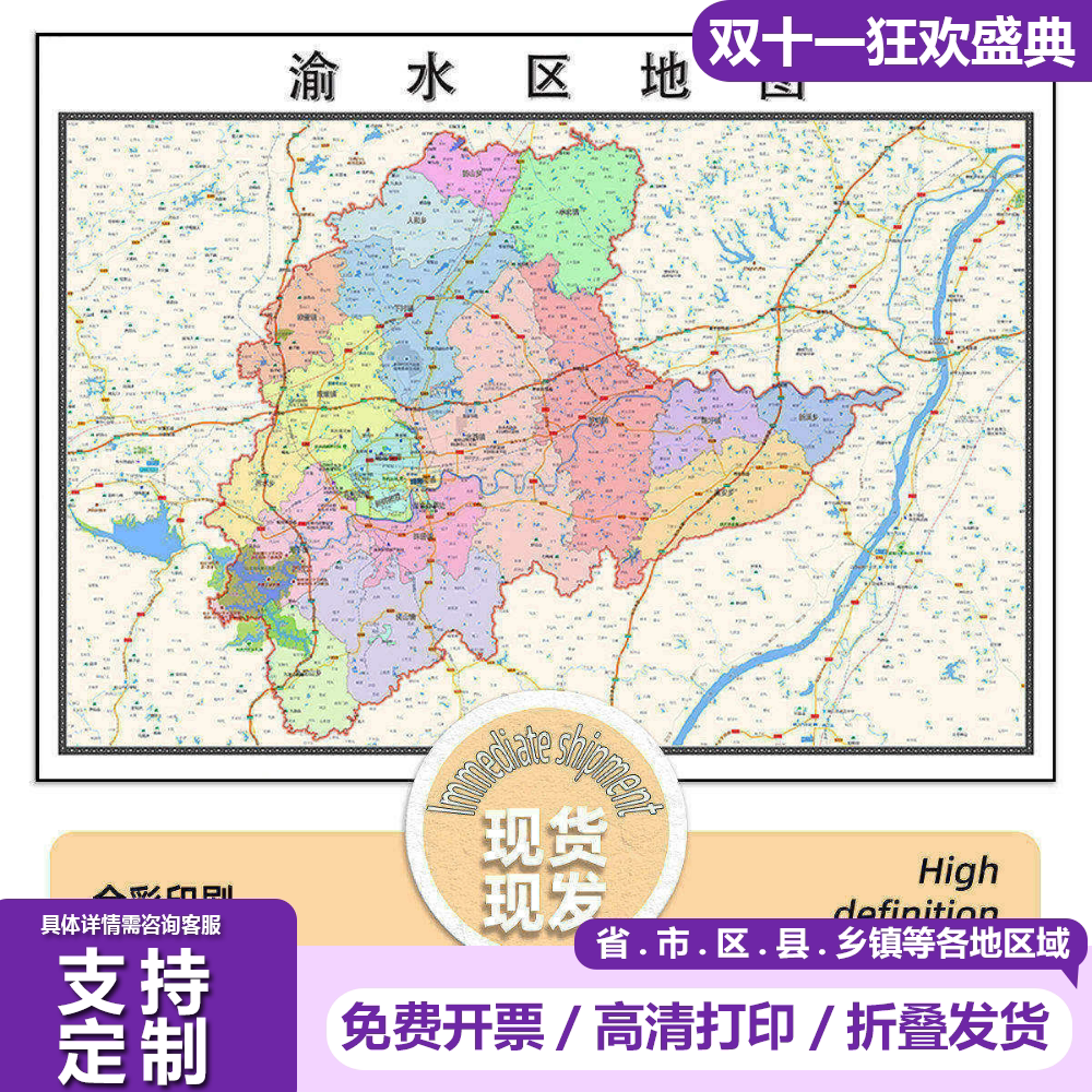 渝水区地图1.15m现货高清新余市折叠版家用办公室书房墙贴新款