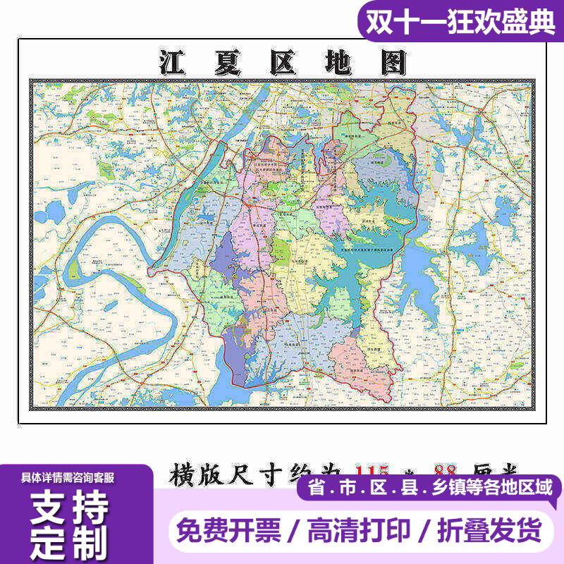 江夏区地图1.15m新款高清武汉市折叠家用办公室书房装饰墙贴现货