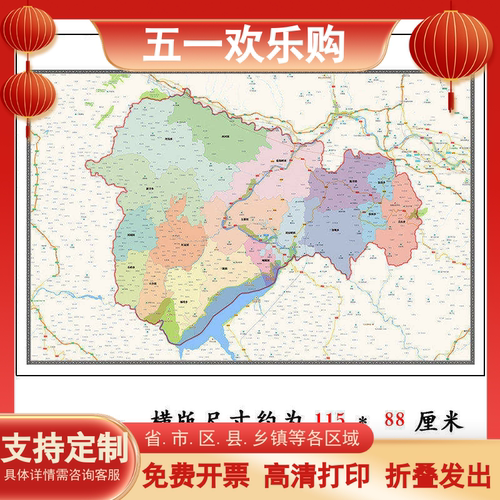永靖县地图1.15m新款高清临夏回族自治区折叠家用办公室装饰画