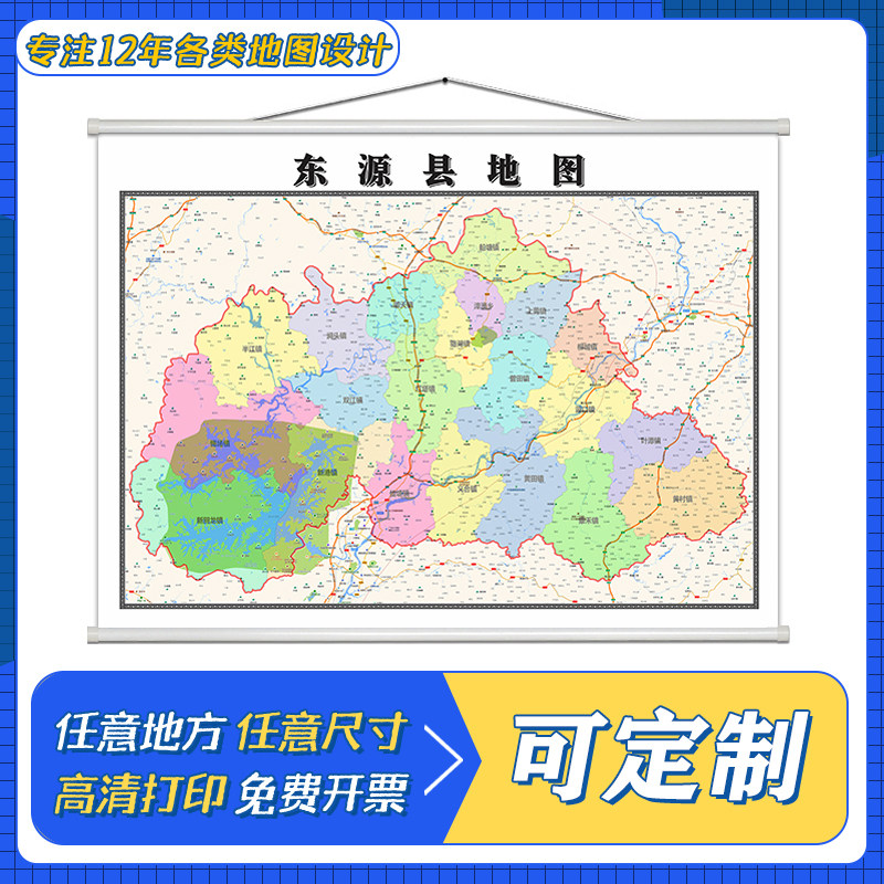 东源县地图1.1米定制广东省河源市行政区域颜色划分高清防水墙贴