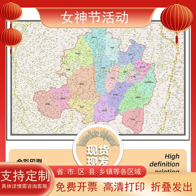 平塘县地图1.15m现货高清折叠版黔南布依族苗族自治州装饰画墙贴