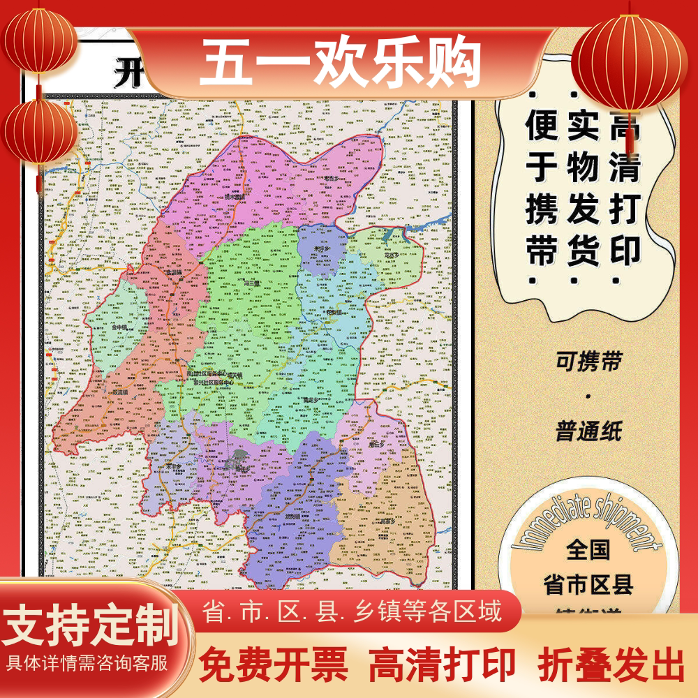 开阳县地图1.15m现货高清贵阳市折叠家用办公室书房装饰墙贴新款