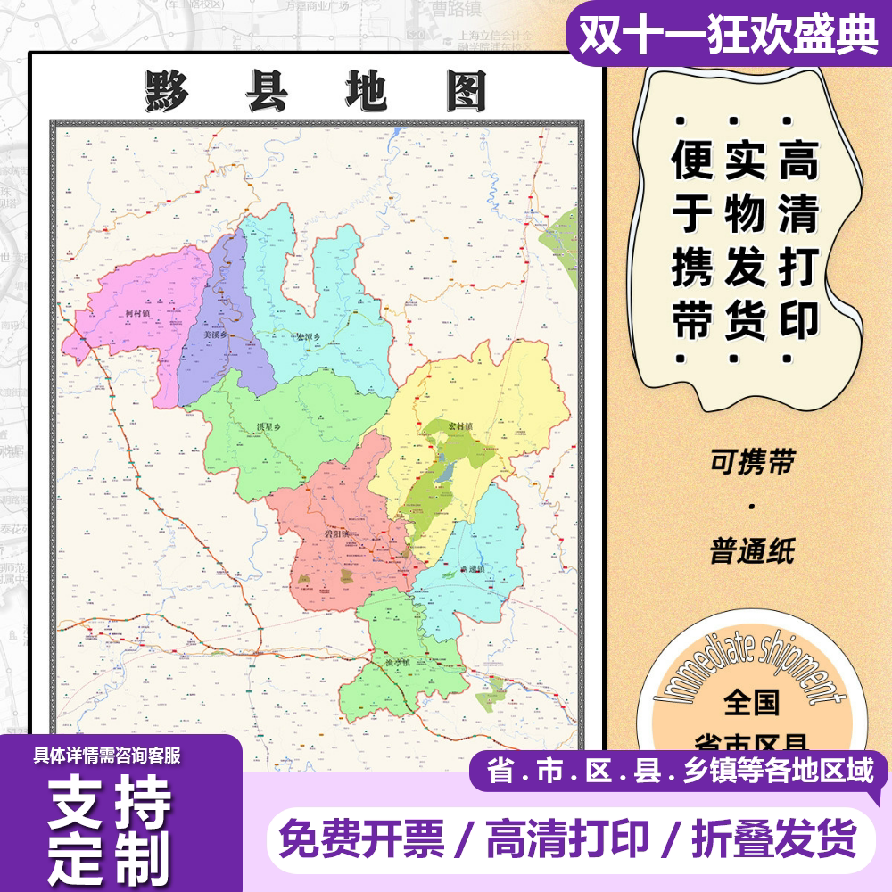 黟县地图1.15m新款高清黄山市折叠版家用办公室装饰画墙贴现货