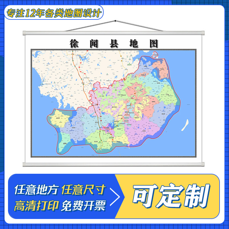 徐闻县地图1.1米定制广东省湛江市行政区域颜色划分高清防水墙贴