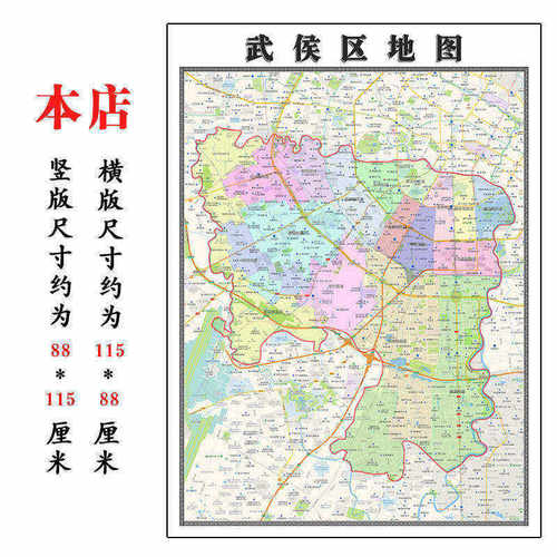 武侯区地图1.15m成都市折叠版家用高清办公室书房新款背景墙贴