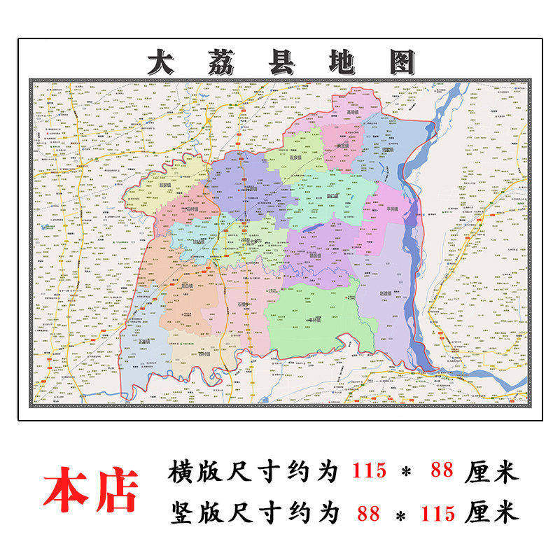 大荔县地图1.15m行政交通区域划分新款渭南市折叠版装饰画墙贴
