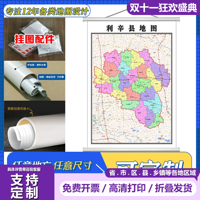 利辛县地图1.1米定制安徽省亳州市行政区域颜色划分高清防水墙贴