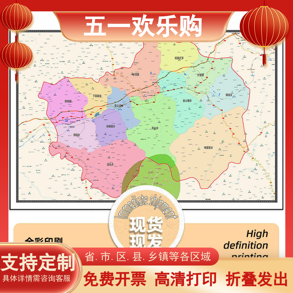繁峙县地图1.15m行政交通区域划分新款忻州市折叠版高清装饰墙贴