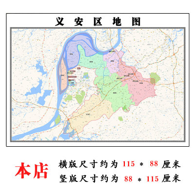 义安区地图1.15m铜陵市折叠版客厅办公室地理图墙面装饰贴画