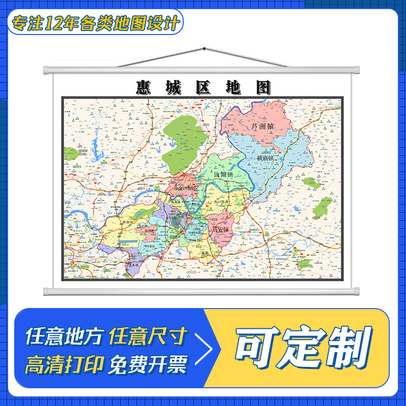 惠城区地图1.1米定制广东省惠州市行政区域颜色划分高清防水墙贴