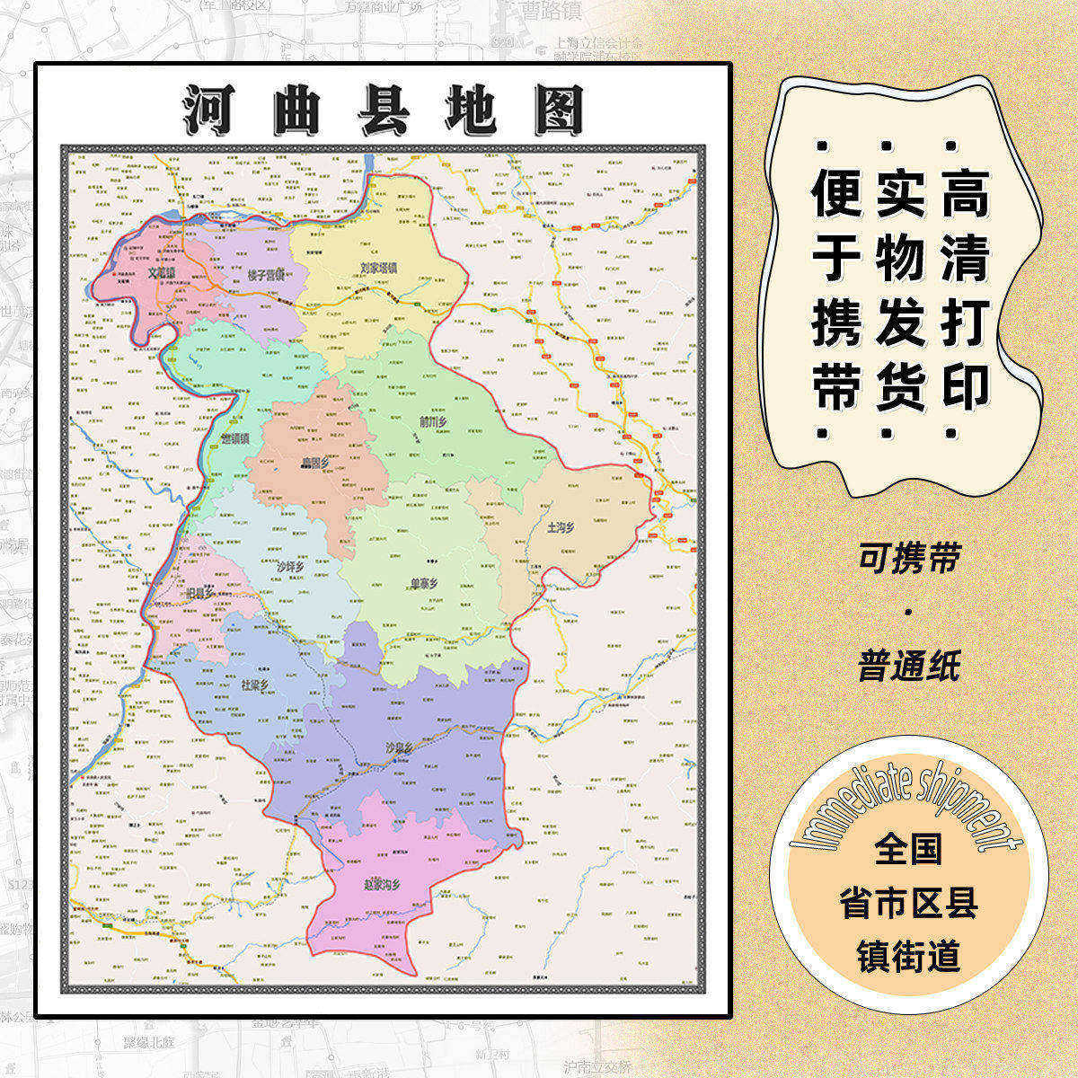 河曲县地图1.15m折叠版忻州市会议办公室装饰画客厅背景墙贴图