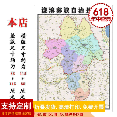漾濞彝族自治县地图1.15m折叠版大理白族自治州装饰画背景墙贴
