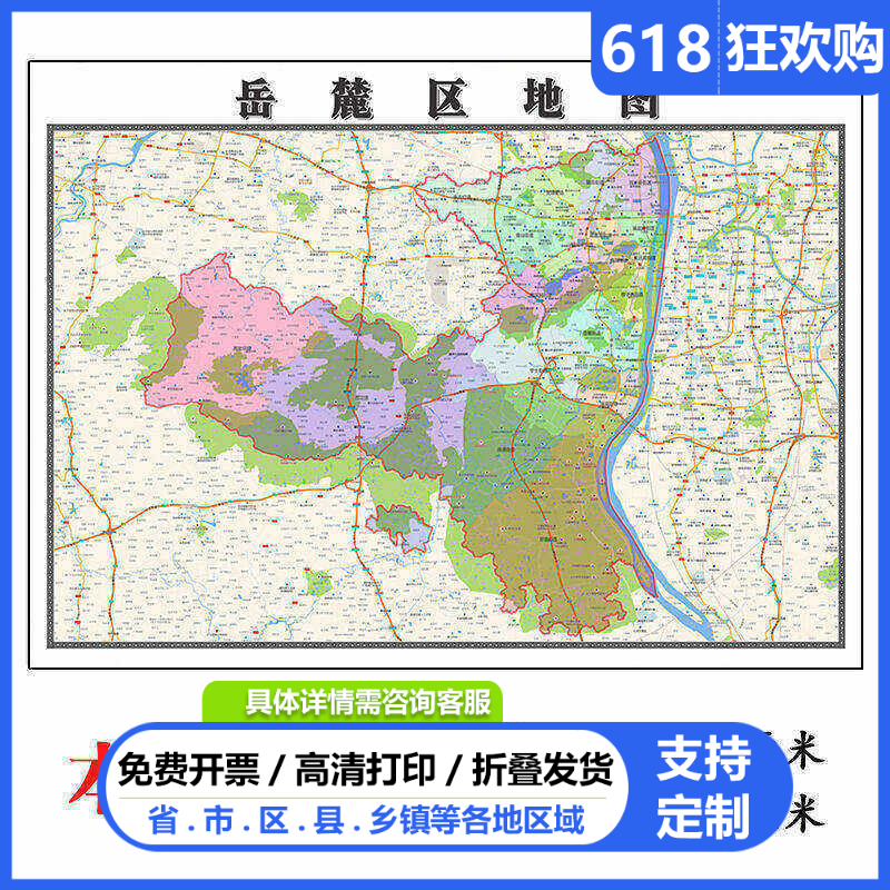 岳麓区地图1.15m新款高清长沙市折叠家用办公室书房装饰墙贴现货