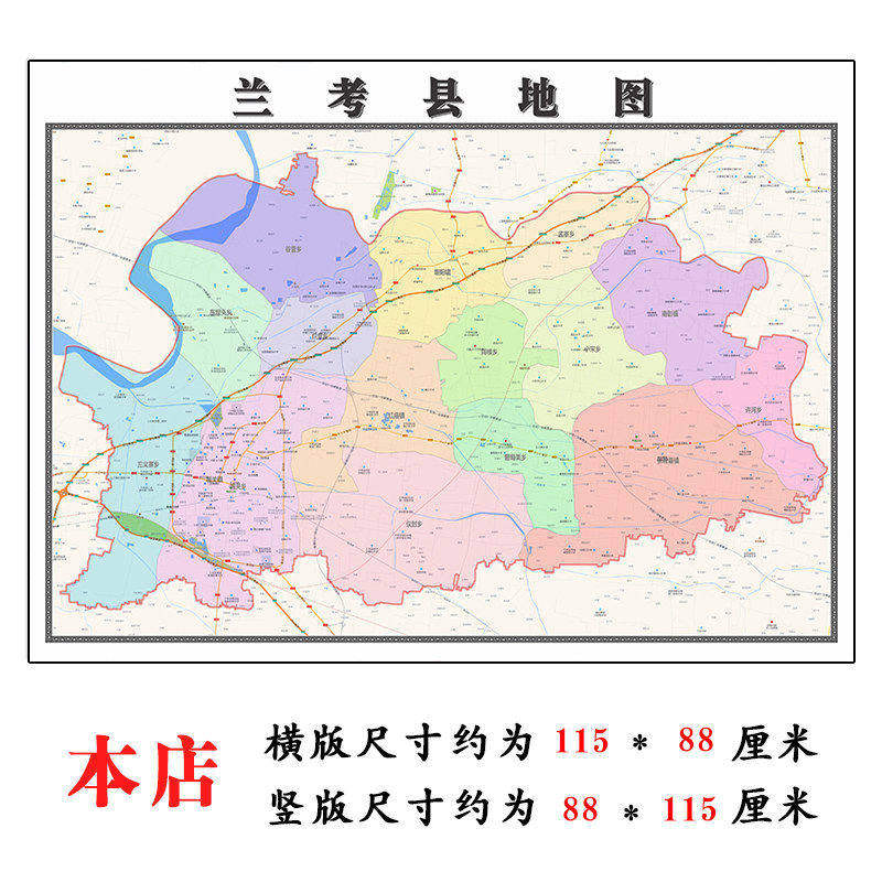 兰考县地图1.15m开封市折叠家用高清办公室会议室书房新款墙贴装