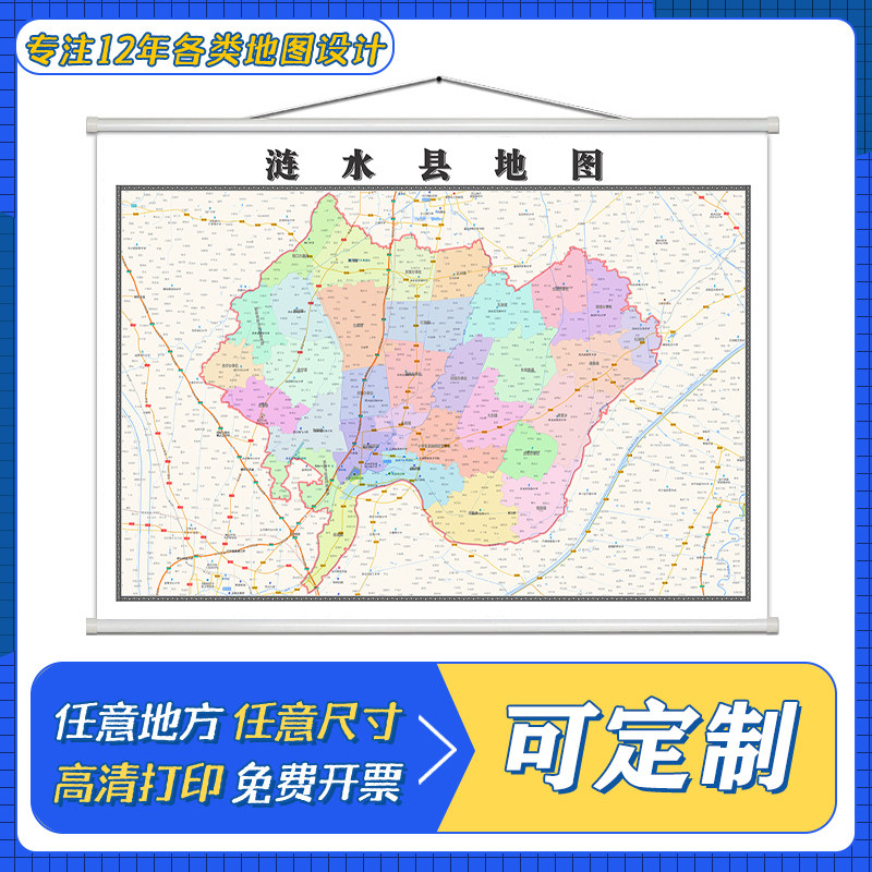 涟水县地图1.1米定制江苏省淮安市行政区域颜色划分高清防水墙贴