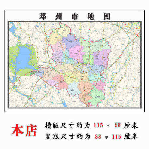 邓州市地图1.15m新款高清南阳市折叠家用办公室书房装饰墙贴现货