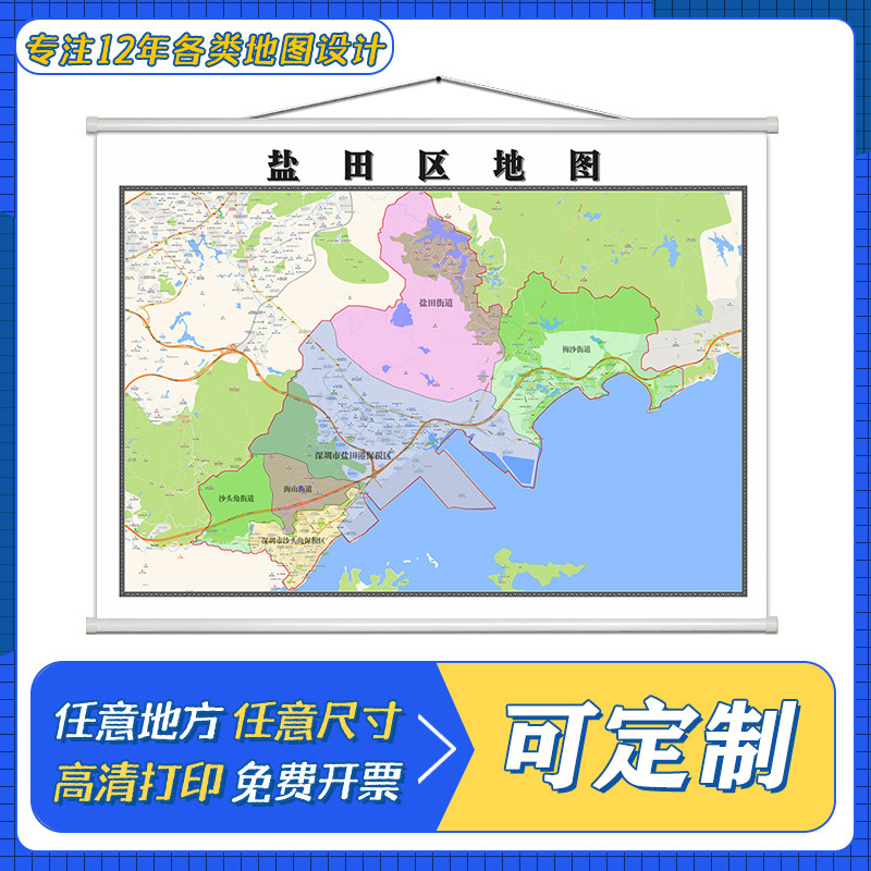 盐田区地图1.1米定制广东省深圳市行政区域颜色划分高清防水墙贴