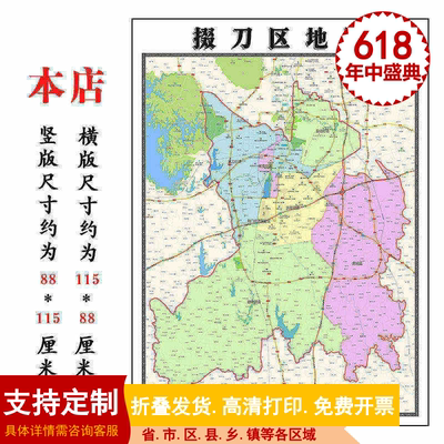 掇刀区地图1.15m折叠版荆门市会议办公室装饰画客厅背景墙贴图