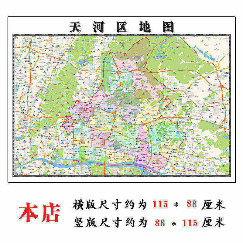 天河区地图1.15m广州市折叠版装饰画会议室客厅办公室书房壁画