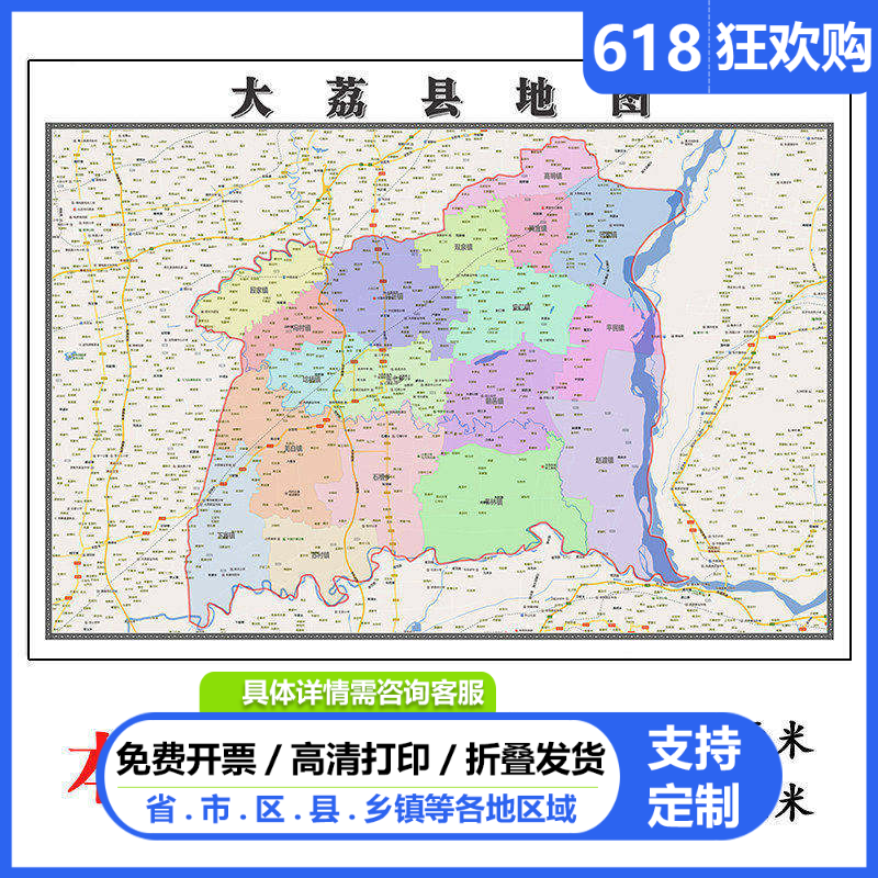 大荔县地图1.15m行政交通区域划分新款渭南市折叠版装饰画墙贴