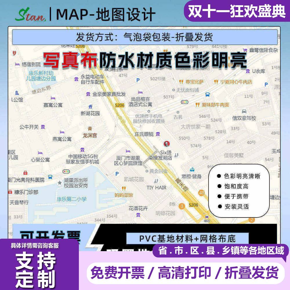 写真布地图折叠款方便携带高清防水新款行政交通区域颜色划分现货