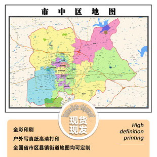 市中区地图1.15m枣庄市新款折叠版初中小学成人装饰画高清贴图