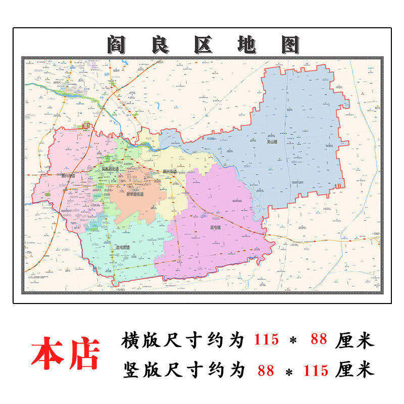 阎良区地图1.15m新款高清西安市折叠家用办公室书房装饰墙贴现货