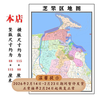 芝罘区地图1.15烟台市高清折叠家用办公室书房装饰墙贴包邮